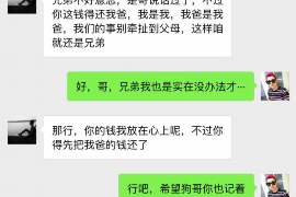 协助杨先生追讨女朋友欠债